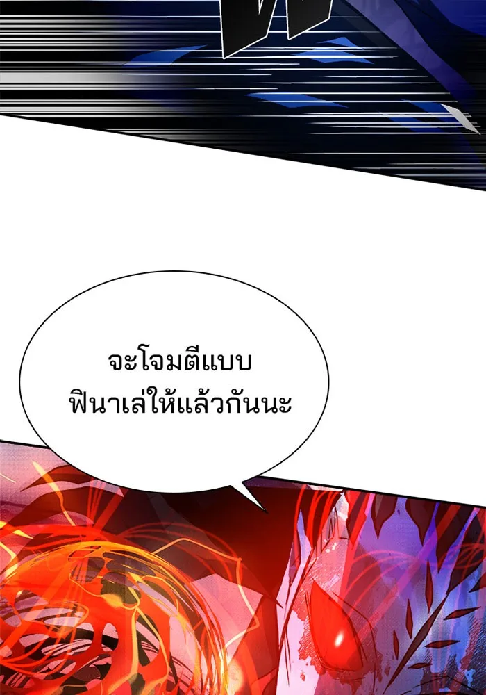 Villain to Kill ตอนที่ 22 หน้า 111