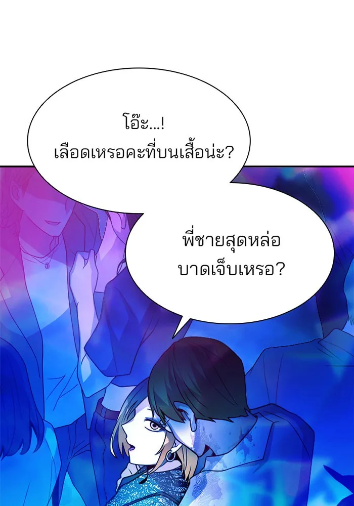 Villain to Kill ตอนที่ 22 หน้า 14