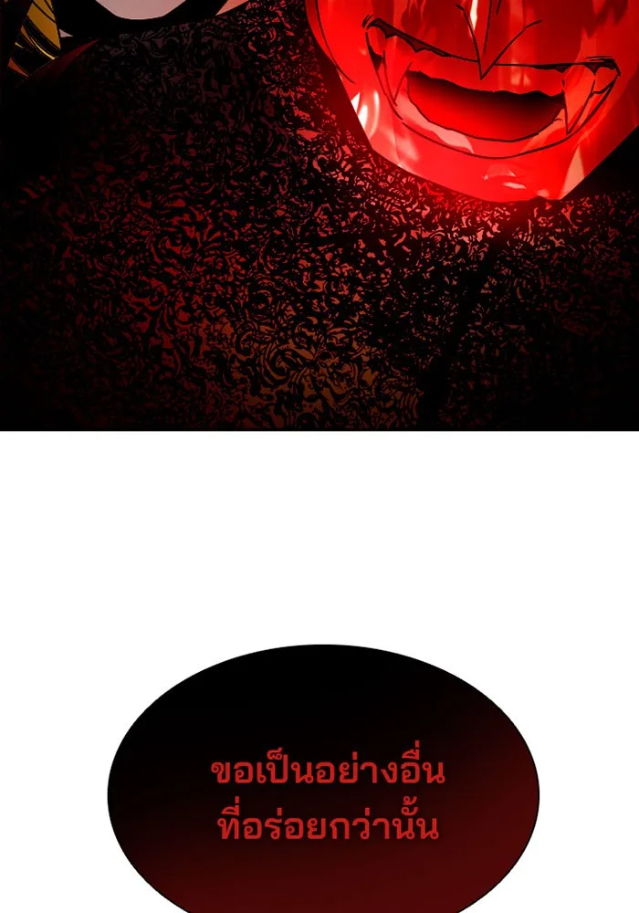 Villain to Kill ตอนที่ 22 หน้า 18