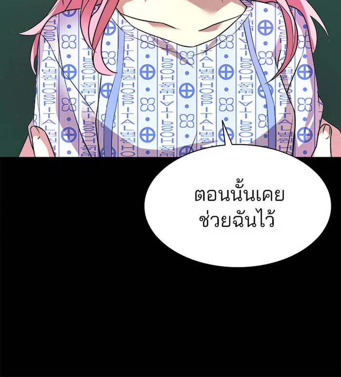 Villain to Kill ตอนที่ 22 หน้า 36