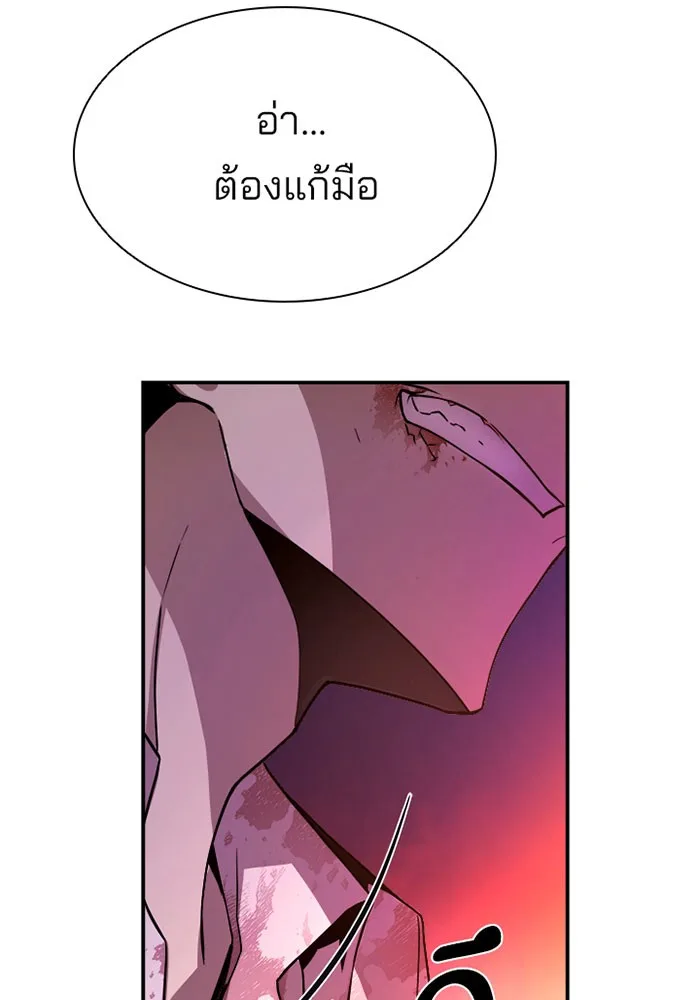 Villain to Kill ตอนที่ 22 หน้า 4