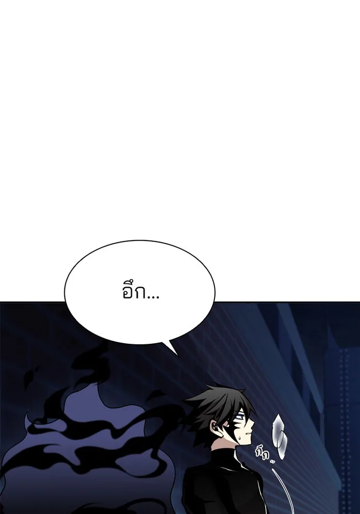 Villain to Kill ตอนที่ 22 หน้า 44