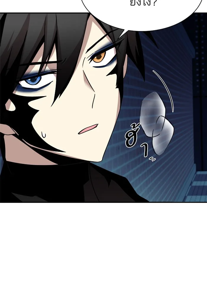 Villain to Kill ตอนที่ 22 หน้า 47