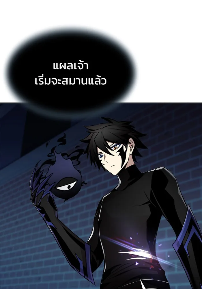 Villain to Kill ตอนที่ 22 หน้า 55