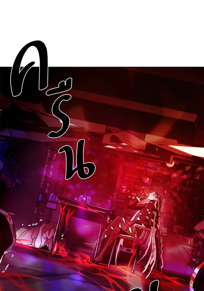 Villain to Kill ตอนที่ 22 หน้า 66