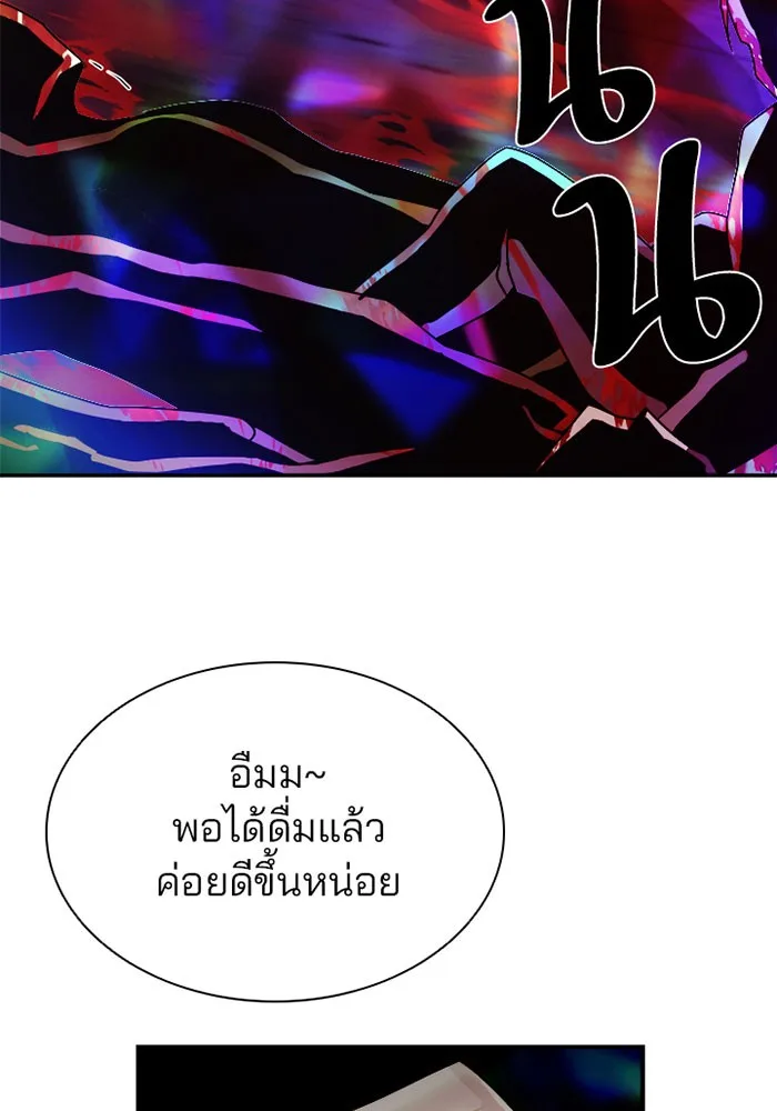 Villain to Kill ตอนที่ 22 หน้า 67