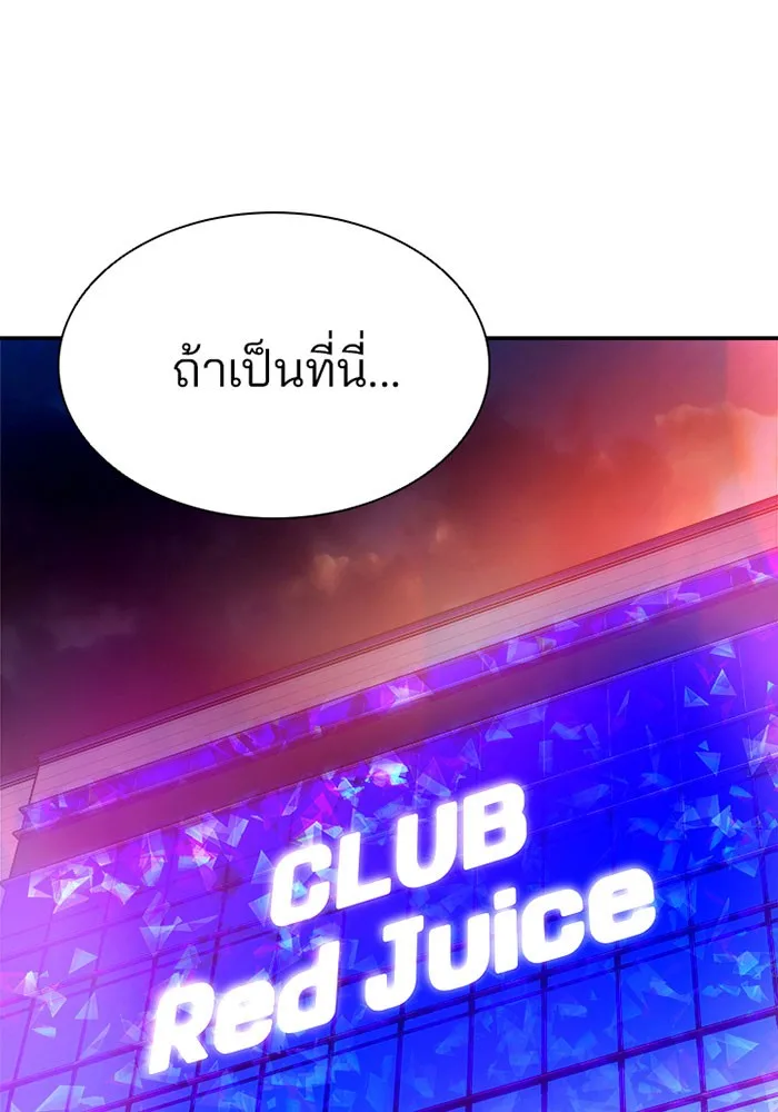 Villain to Kill ตอนที่ 22 หน้า 7