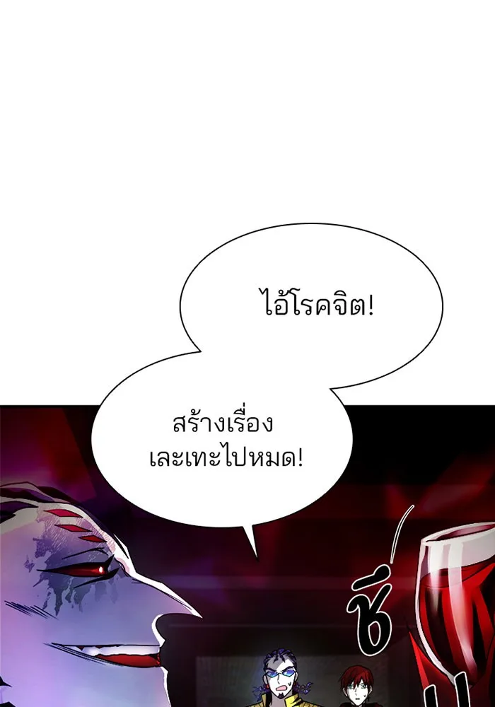Villain to Kill ตอนที่ 22 หน้า 70