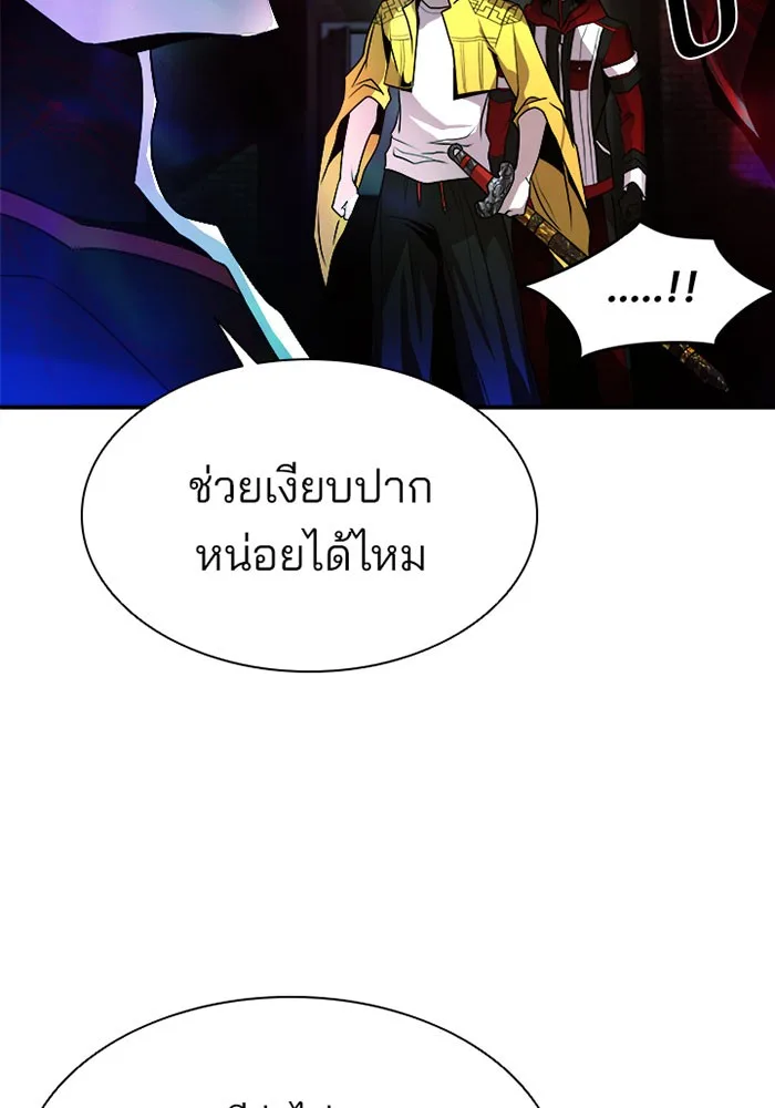 Villain to Kill ตอนที่ 22 หน้า 71