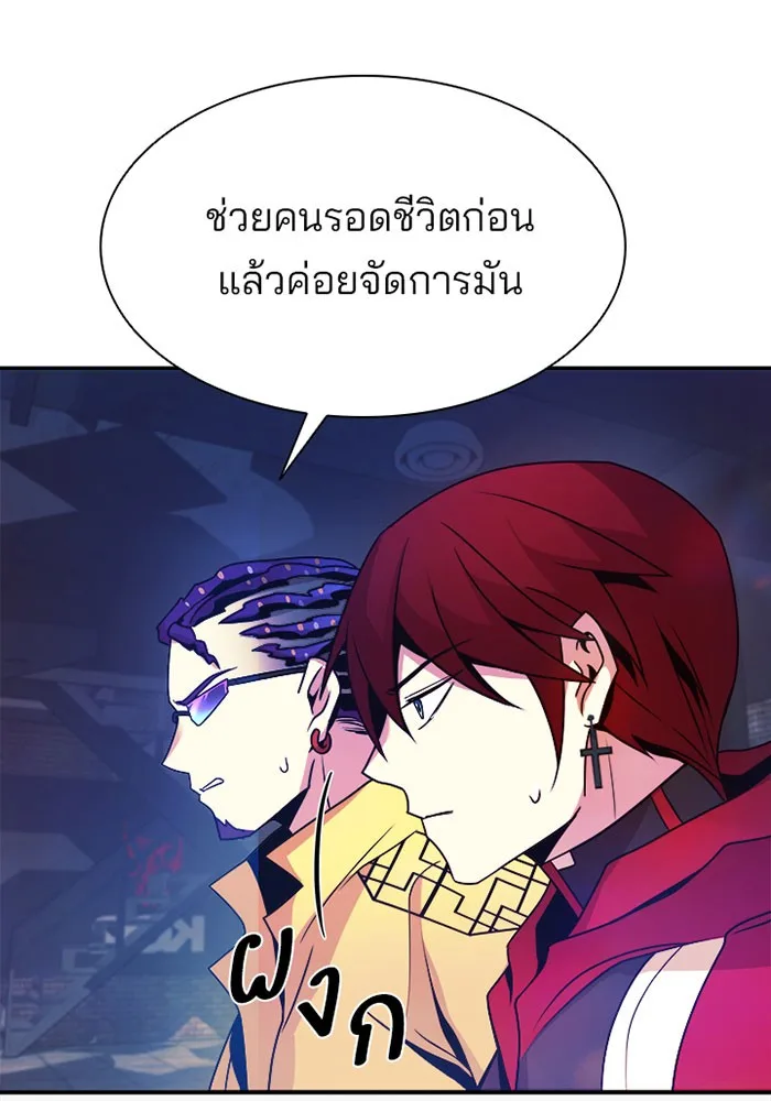 Villain to Kill ตอนที่ 22 หน้า 76