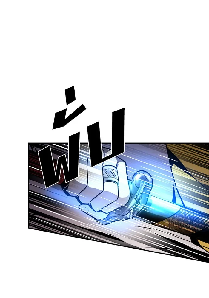 Villain to Kill ตอนที่ 22 หน้า 88