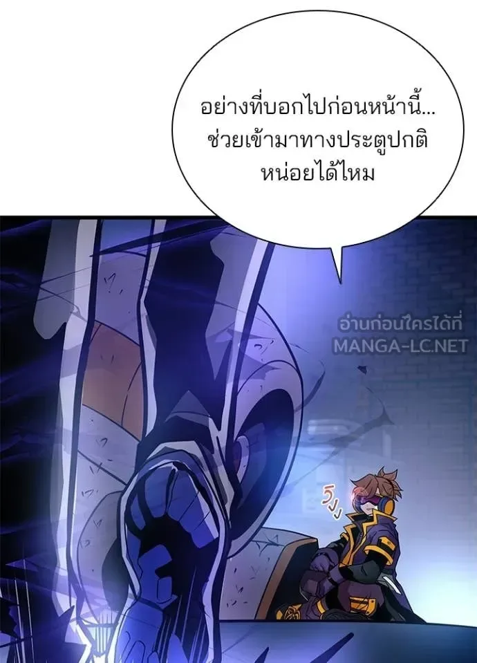 Villain to Kill ตอนที่ 220 หน้า 106