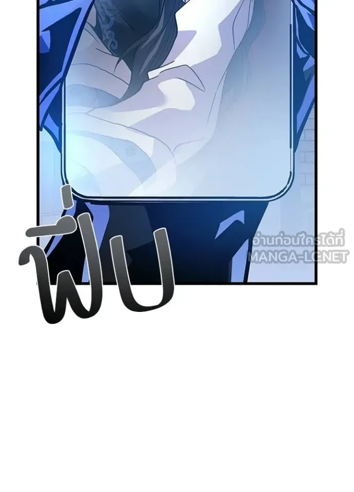 Villain to Kill ตอนที่ 220 หน้า 109