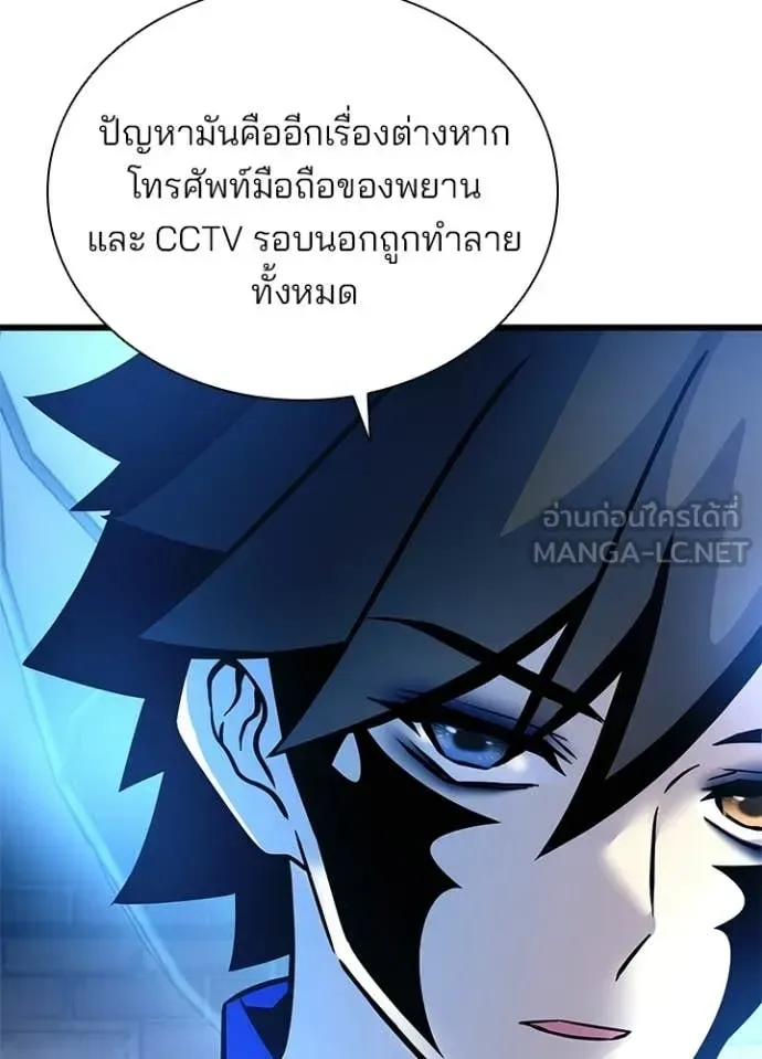Villain to Kill ตอนที่ 220 หน้า 128
