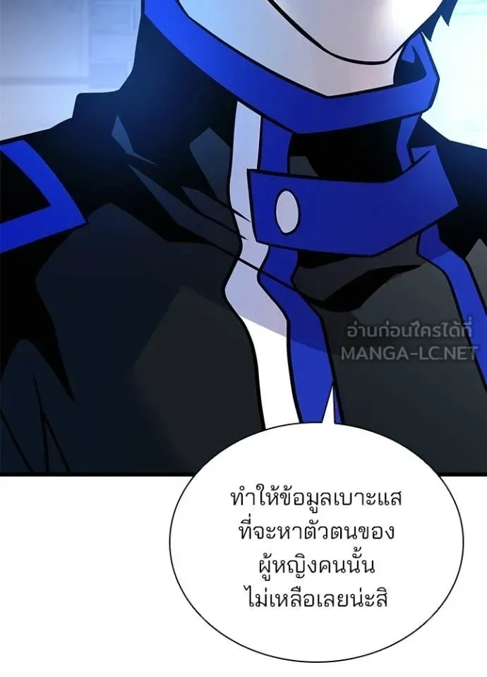 Villain to Kill ตอนที่ 220 หน้า 129