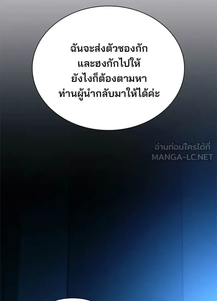 Villain to Kill ตอนที่ 220 หน้า 13