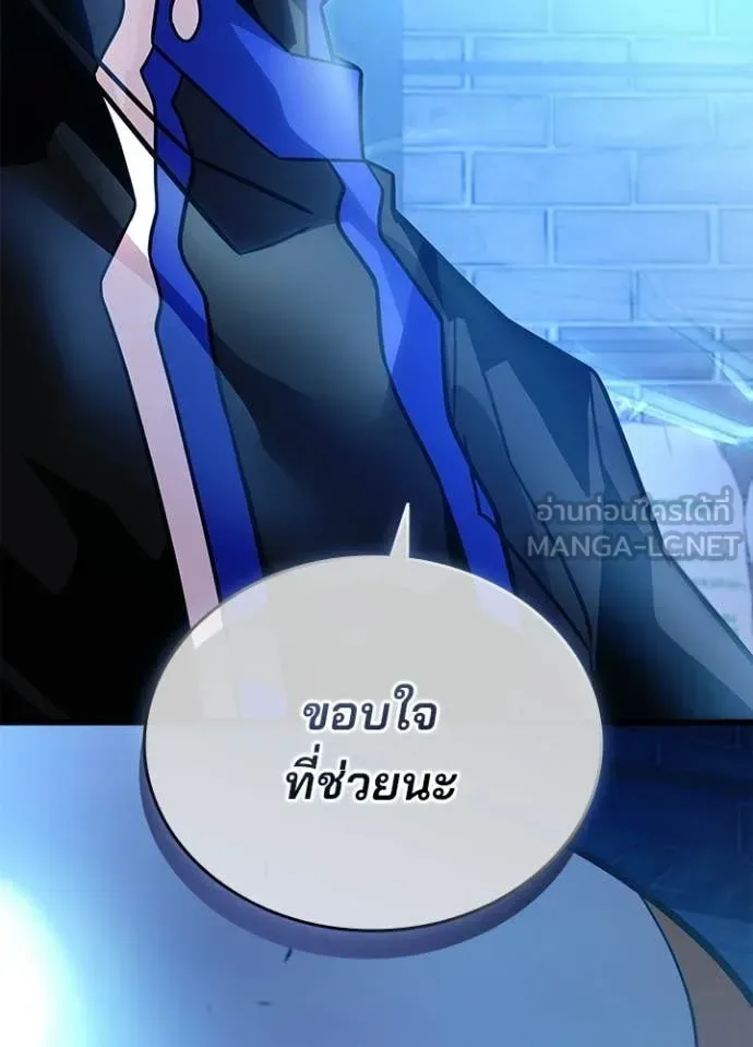 Villain to Kill ตอนที่ 220 หน้า 140