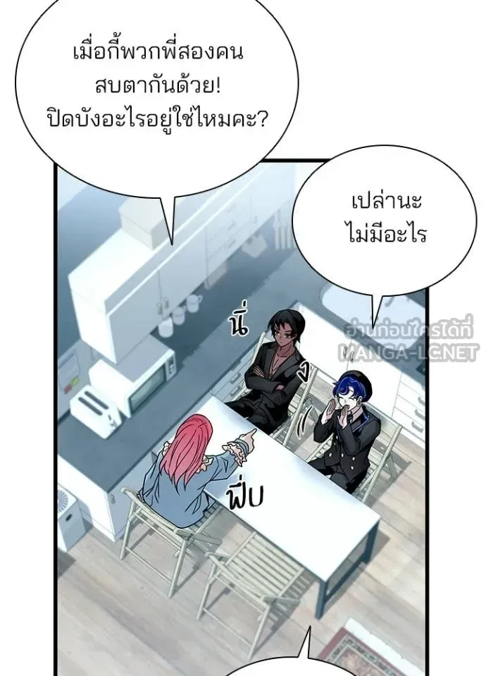 Villain to Kill ตอนที่ 220 หน้า 39