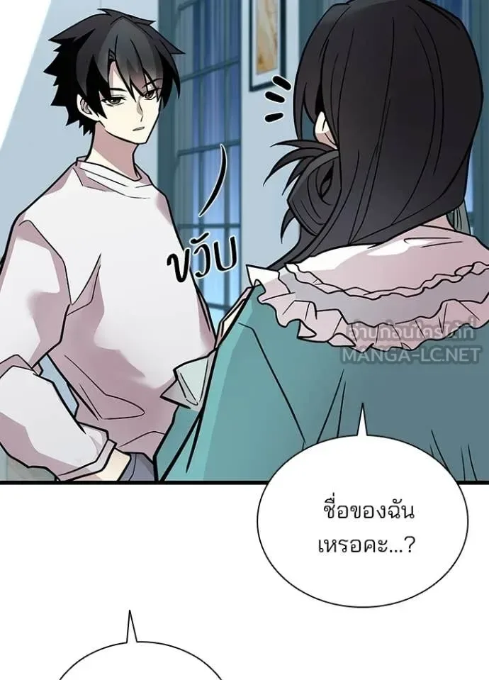 Villain to Kill ตอนที่ 220 หน้า 51