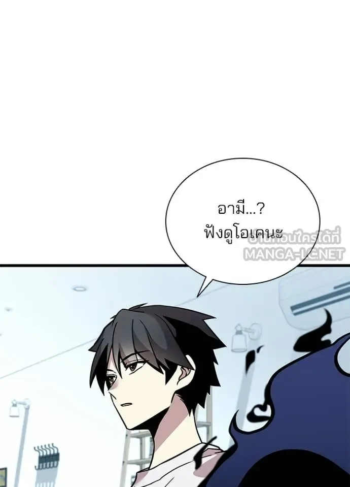 Villain to Kill ตอนที่ 220 หน้า 62