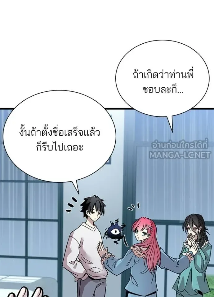 Villain to Kill ตอนที่ 220 หน้า 64