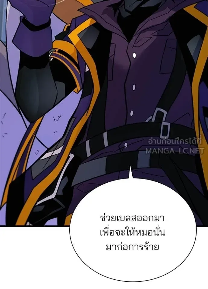 Villain to Kill ตอนที่ 221 หน้า 11