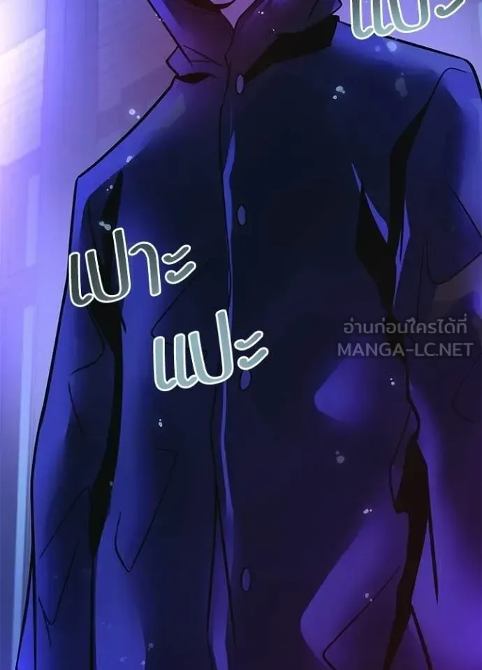 Villain to Kill ตอนที่ 221 หน้า 110