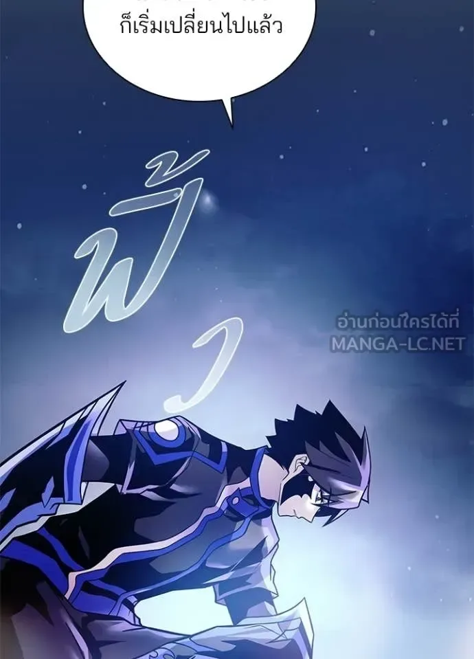 Villain to Kill ตอนที่ 221 หน้า 120