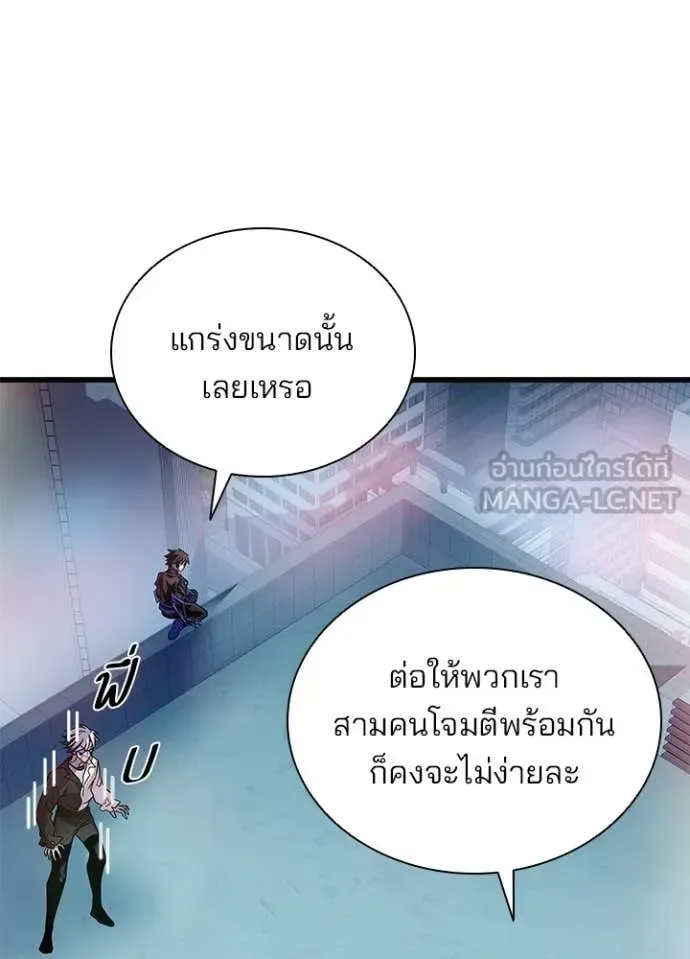 Villain to Kill ตอนที่ 221 หน้า 127