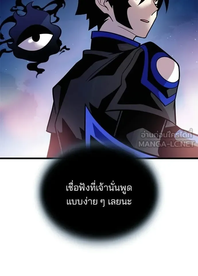 Villain to Kill ตอนที่ 221 หน้า 130
