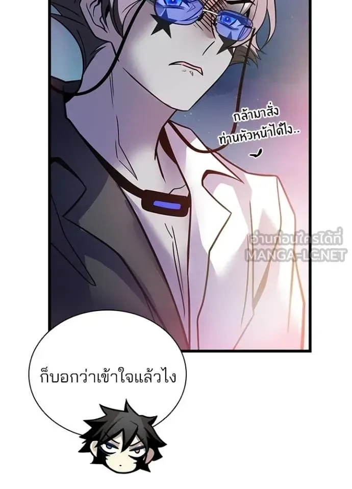 Villain to Kill ตอนที่ 221 หน้า 132