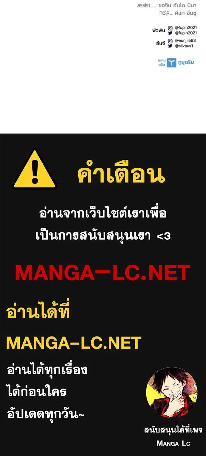 Villain to Kill ตอนที่ 221 หน้า 143