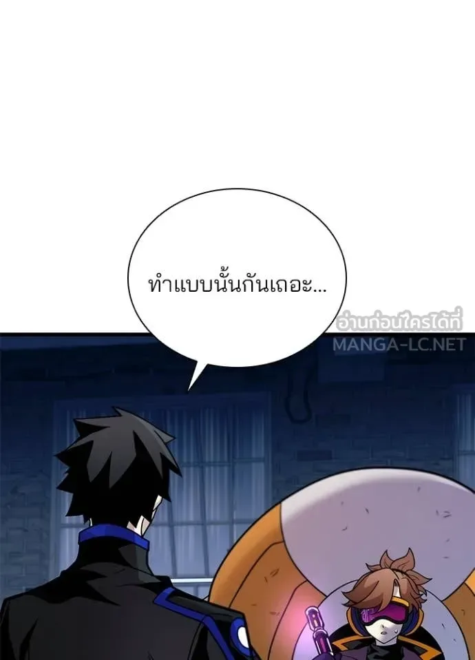 Villain to Kill ตอนที่ 221 หน้า 37