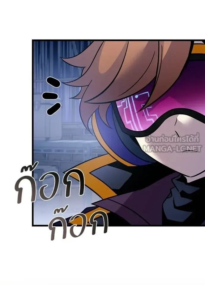 Villain to Kill ตอนที่ 221 หน้า 46