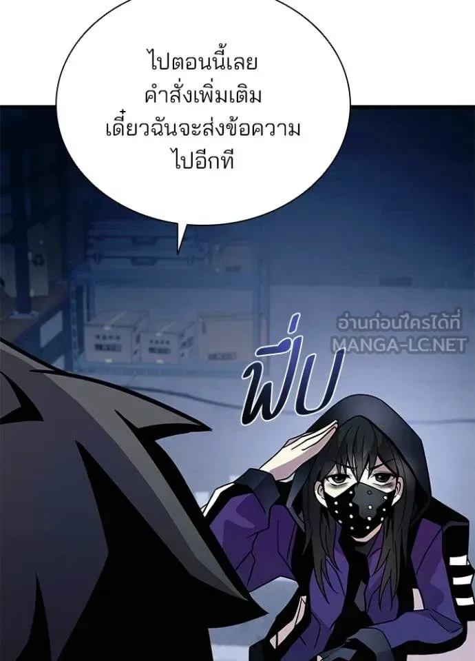 Villain to Kill ตอนที่ 221 หน้า 64