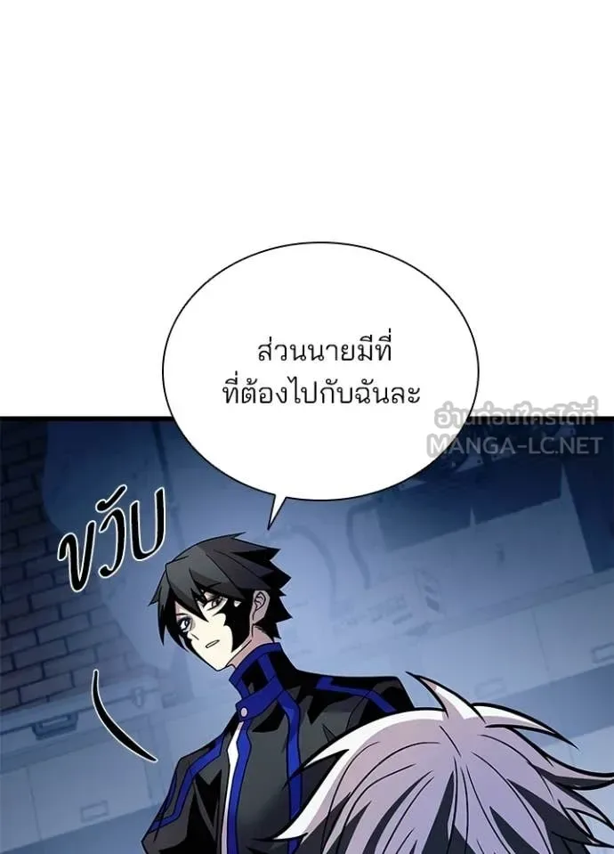 Villain to Kill ตอนที่ 221 หน้า 66