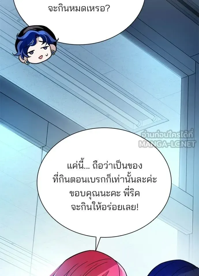Villain to Kill ตอนที่ 221 หน้า 82