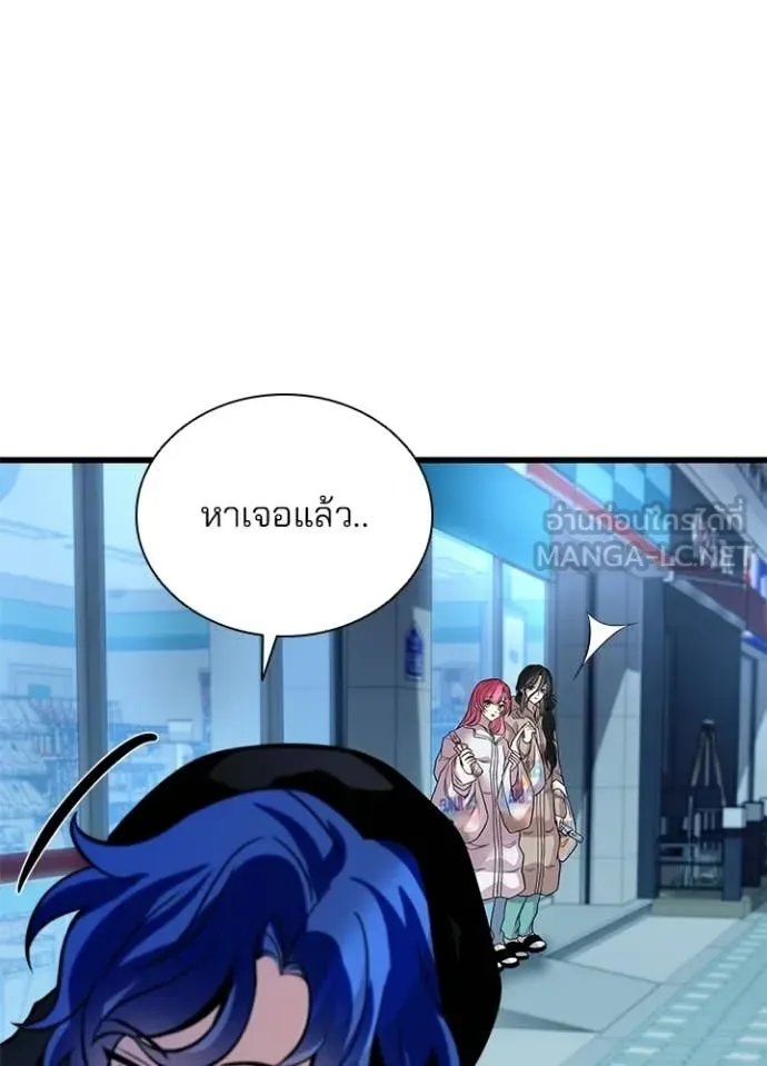 Villain to Kill ตอนที่ 221 หน้า 89