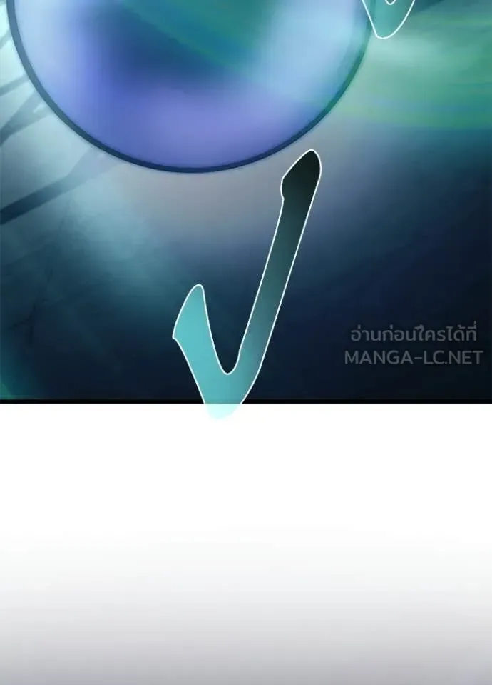Villain to Kill ตอนที่ 222 หน้า 109