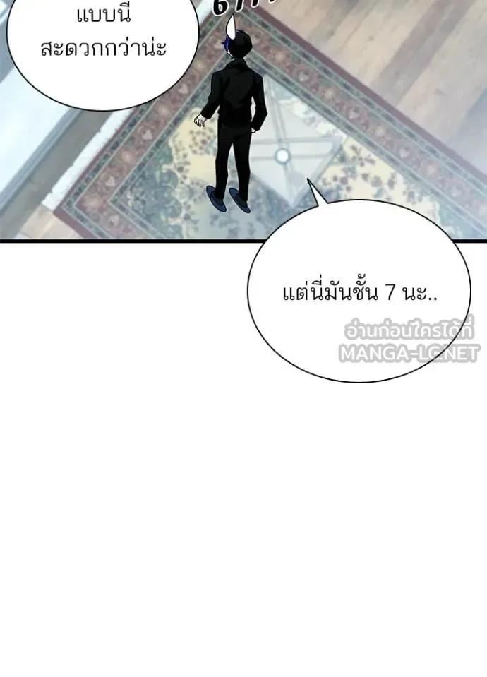 Villain to Kill ตอนที่ 222 หน้า 135