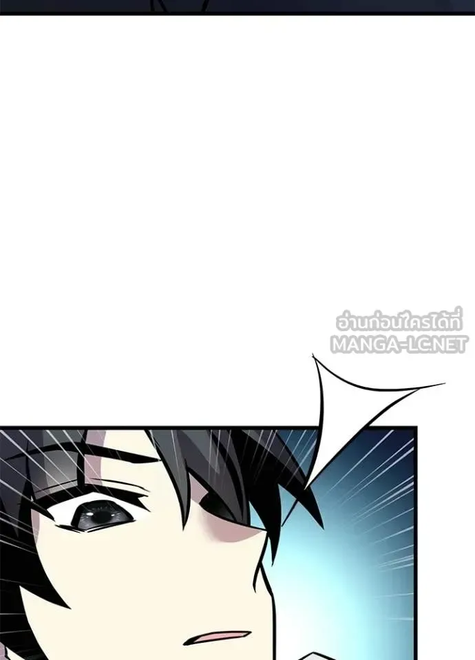 Villain to Kill ตอนที่ 222 หน้า 137