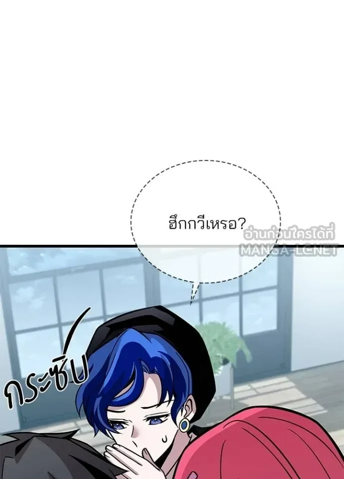 Villain to Kill ตอนที่ 222 หน้า 157