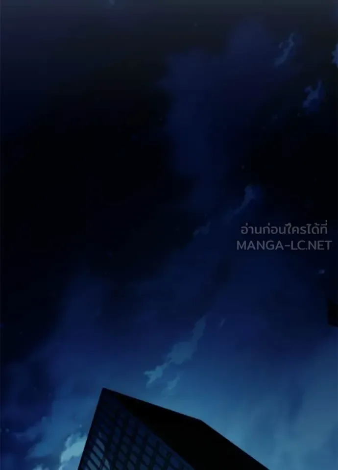 Villain to Kill ตอนที่ 222 หน้า 2