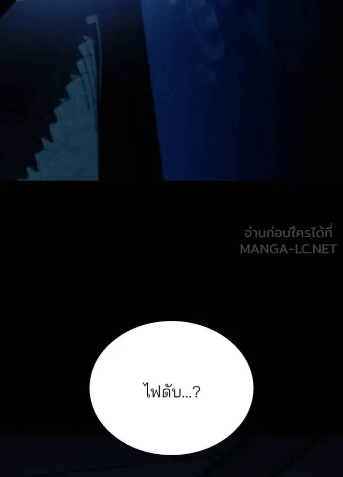 Villain to Kill ตอนที่ 222 หน้า 22