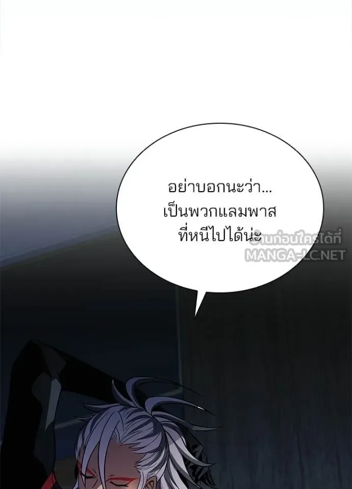Villain to Kill ตอนที่ 222 หน้า 35