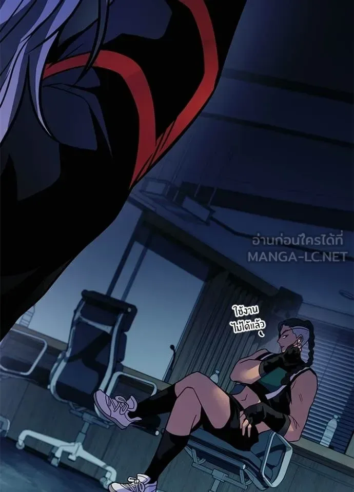 Villain to Kill ตอนที่ 222 หน้า 38
