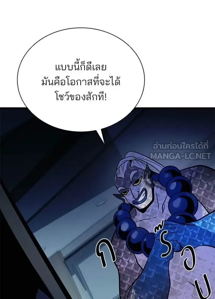 Villain to Kill ตอนที่ 222 หน้า 40