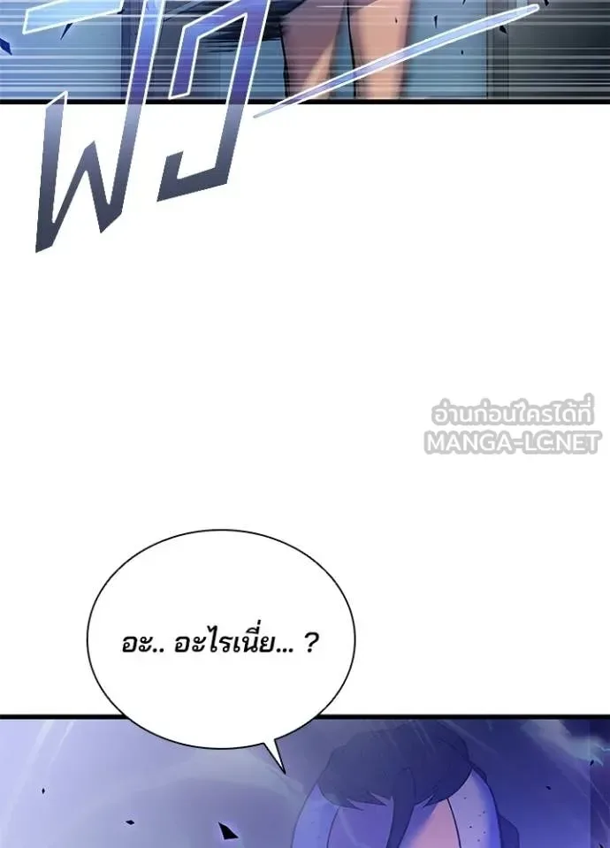 Villain to Kill ตอนที่ 222 หน้า 52