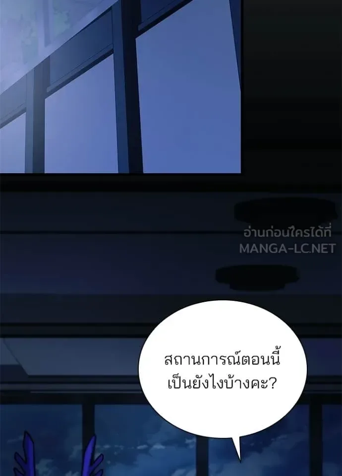 Villain to Kill ตอนที่ 222 หน้า 74