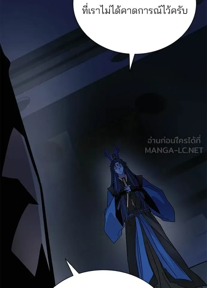 Villain to Kill ตอนที่ 222 หน้า 79